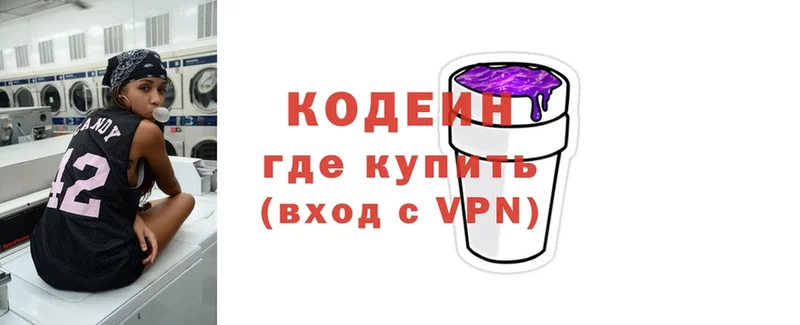 Codein напиток Lean (лин)  omg онион  Лахденпохья 